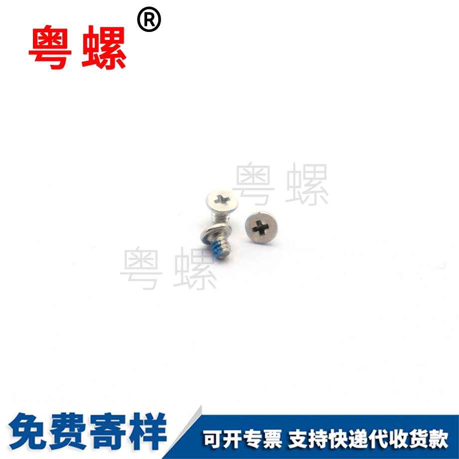 手表手機(jī)平板平頭十字山南機(jī)牙螺釘
