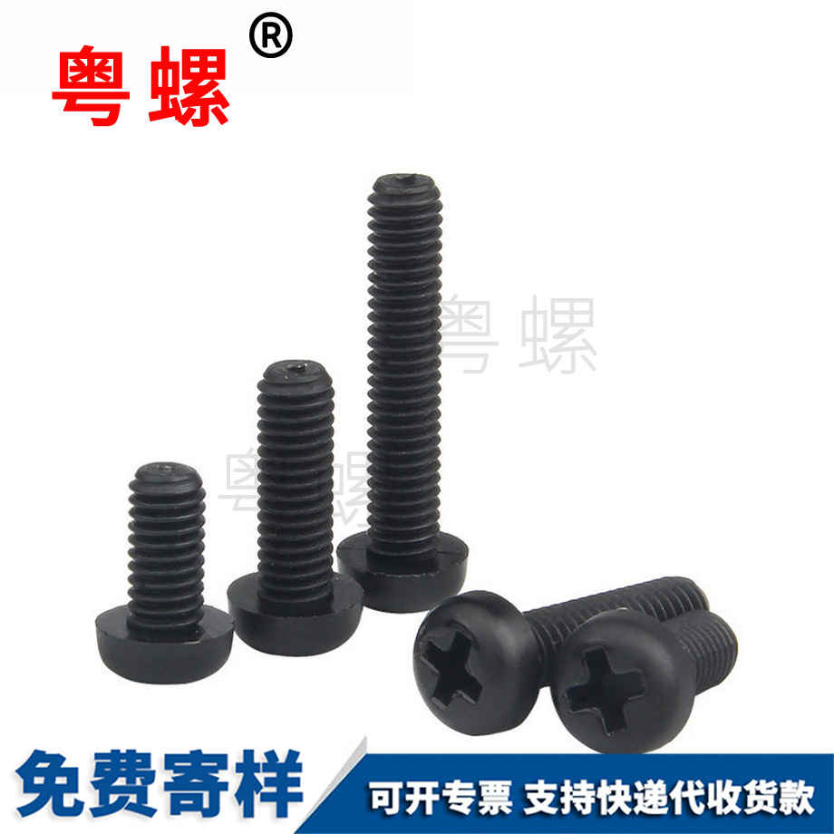 訂制七臺河塑料螺絲