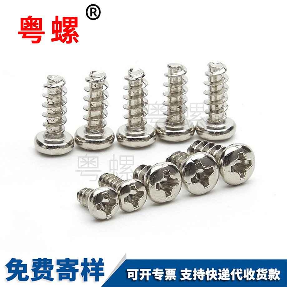 迪慶迪慶平尾迪慶自攻螺絲 迪慶迪慶平尾迪慶自攻螺絲