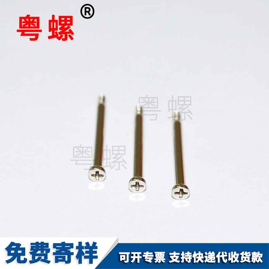 通訊設(shè)備用緊固件楚雄吊環(huán)螺釘