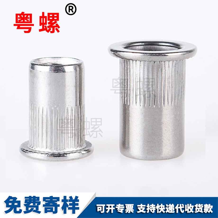 文昌拉鉚螺母 文昌拉鉚螺母