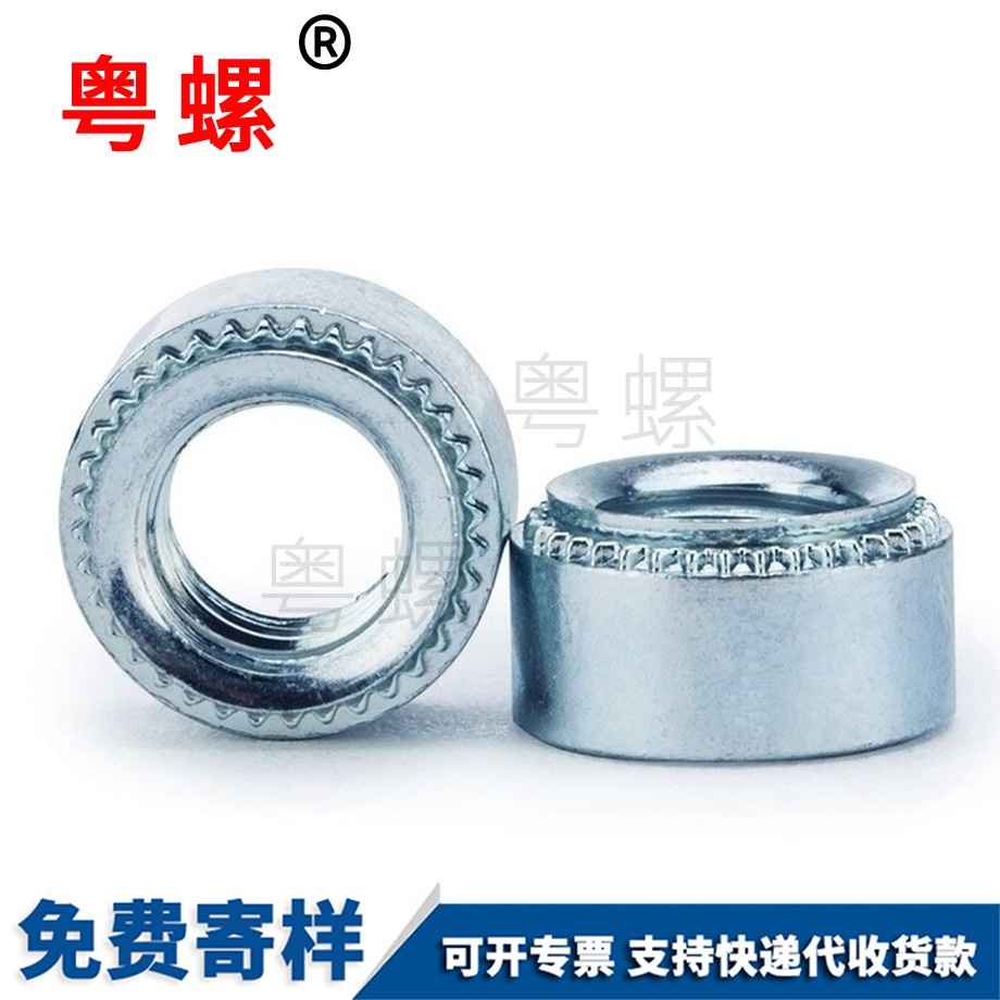 海西壓鉚螺母