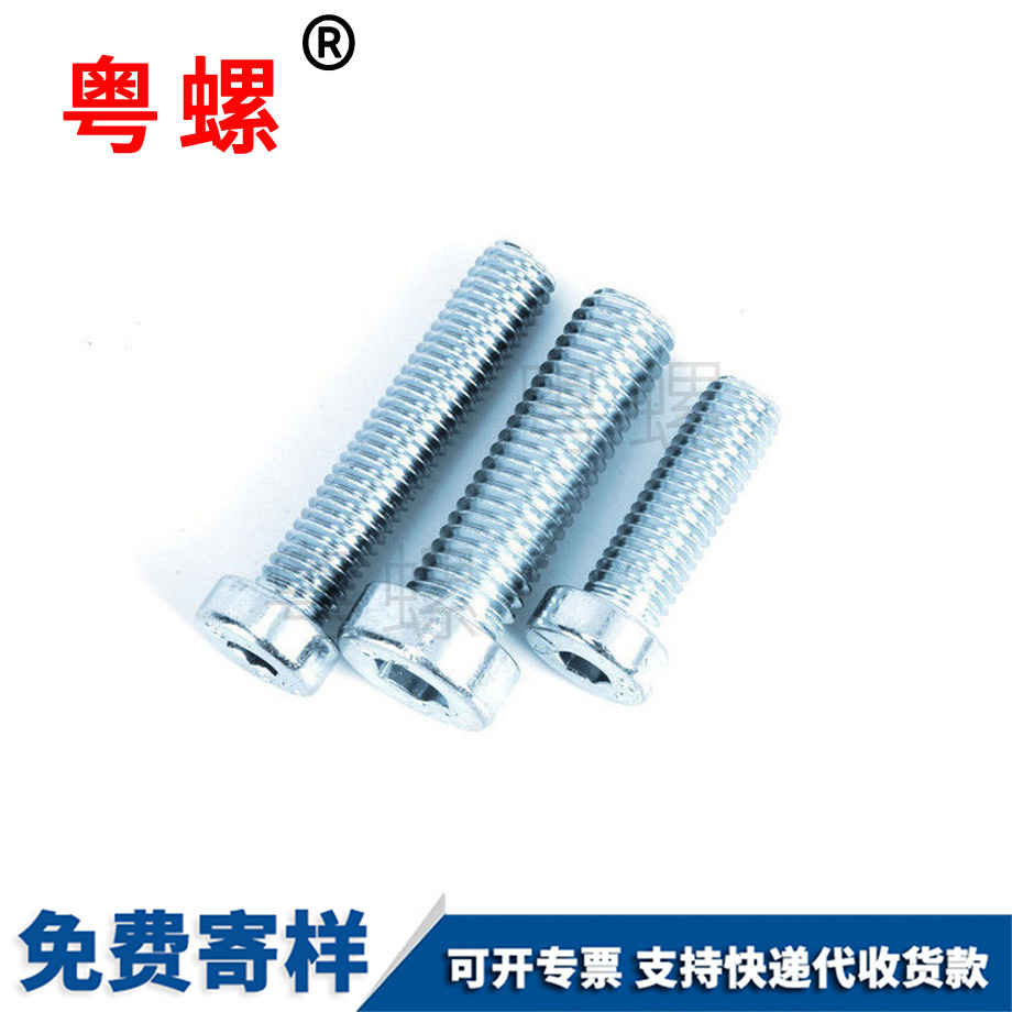 山南圓柱頭山南機(jī)螺釘 山南圓柱頭山南機(jī)螺釘