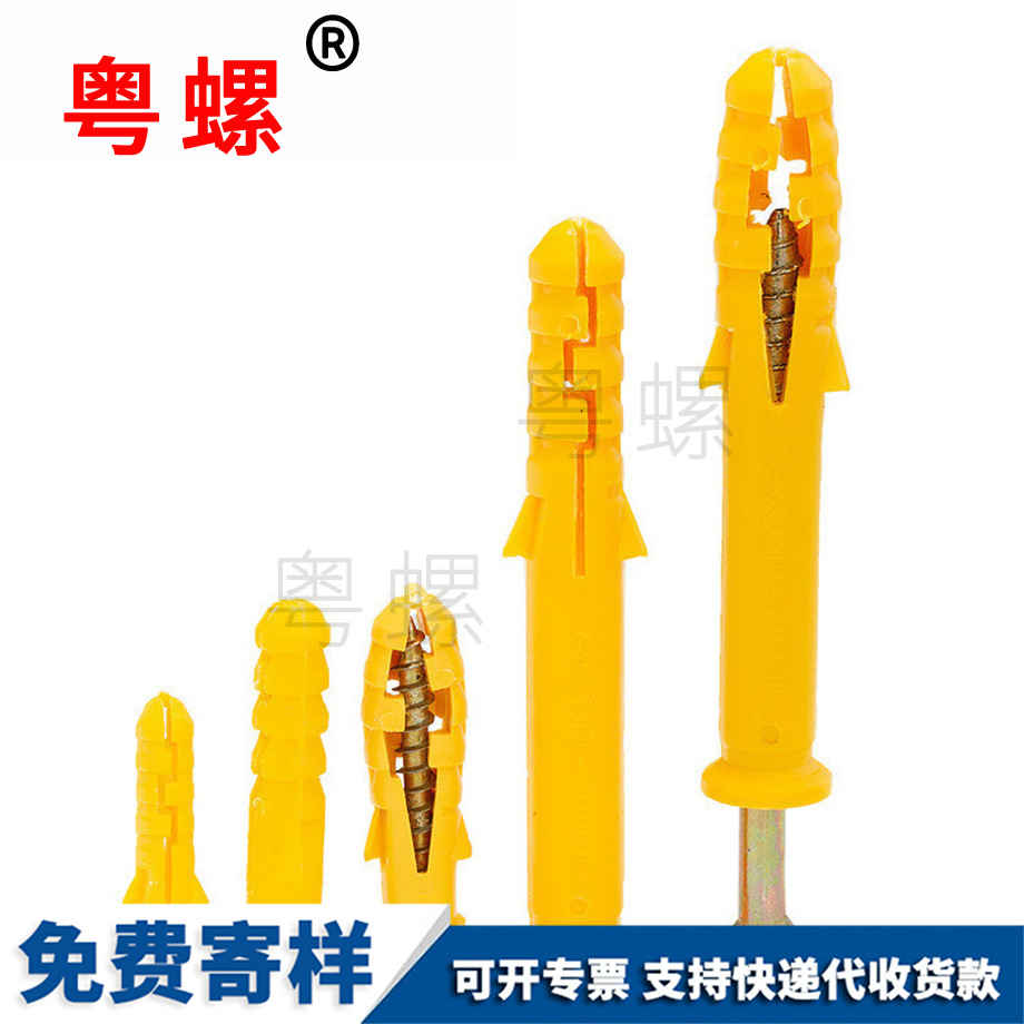 山南膨脹塞膠塞錨栓 山南膨脹塞膠塞錨栓
