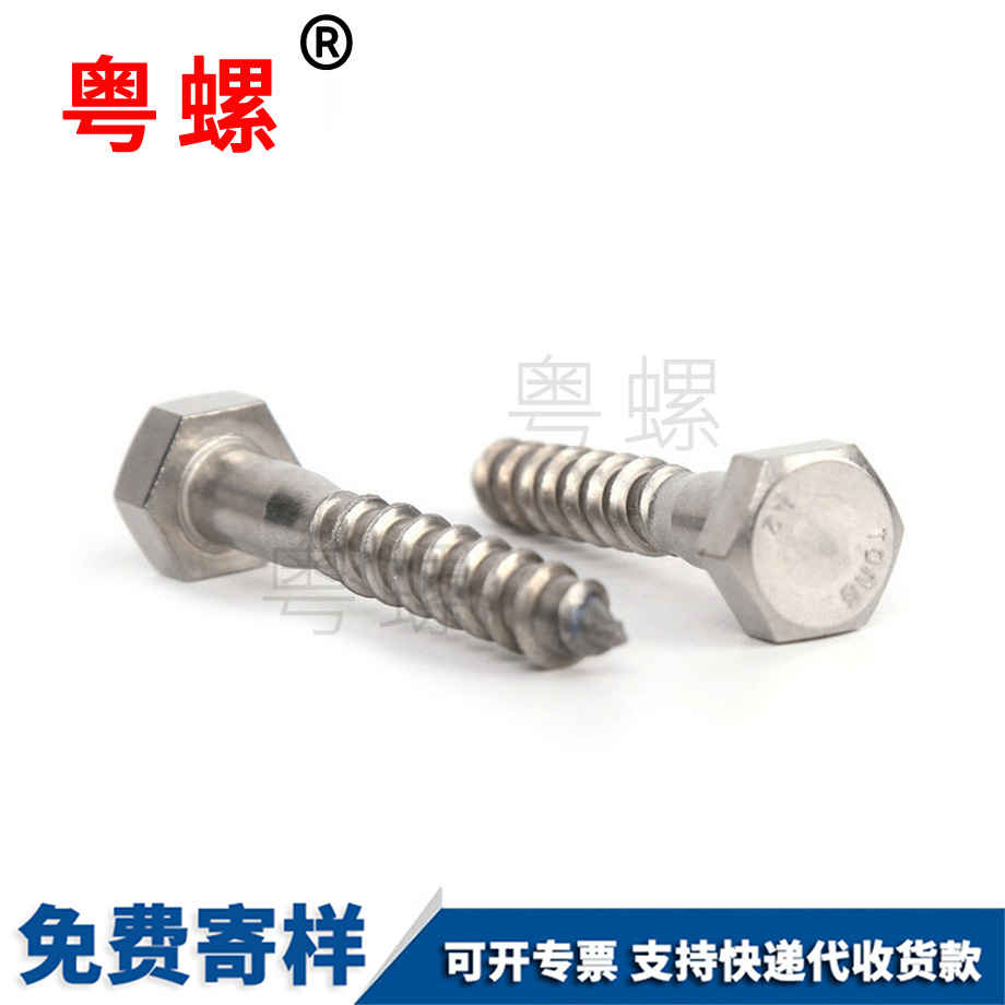 DIN571七臺河外六角自攻七臺河木牙螺絲 DIN571七臺河外六角自攻七臺河木牙螺絲