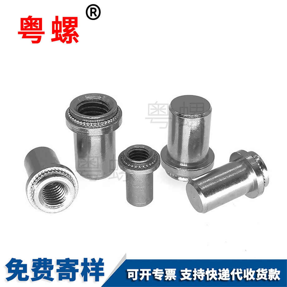 安陽密安陽封安陽安陽壓鉚安陽螺母柱 安陽密安陽封安陽安陽壓鉚安陽螺母柱