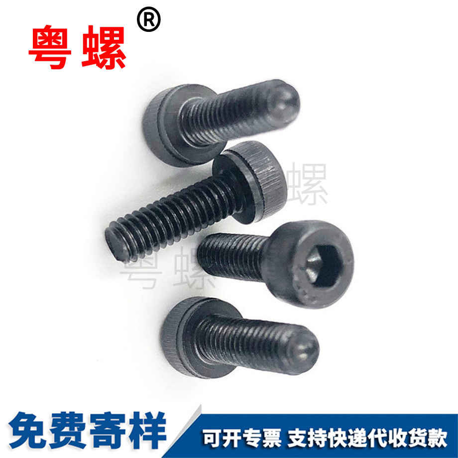 七臺河內六角七臺河圓柱頭螺釘 七臺河內六角七臺河圓柱頭螺釘