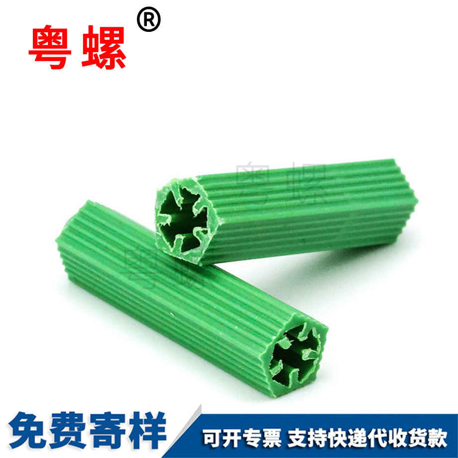 訂做海西小黃魚海西塑料膨脹管