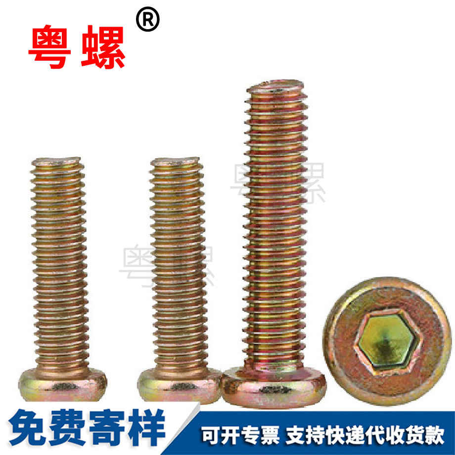 加工圓平七臺(tái)河頭內(nèi)七臺(tái)河六角螺絲