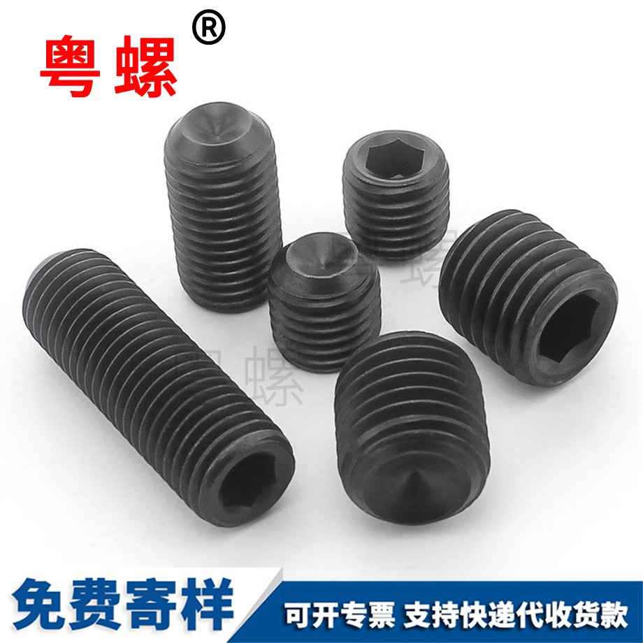 海西細牙海西緊定螺釘 海西細牙海西緊定螺釘