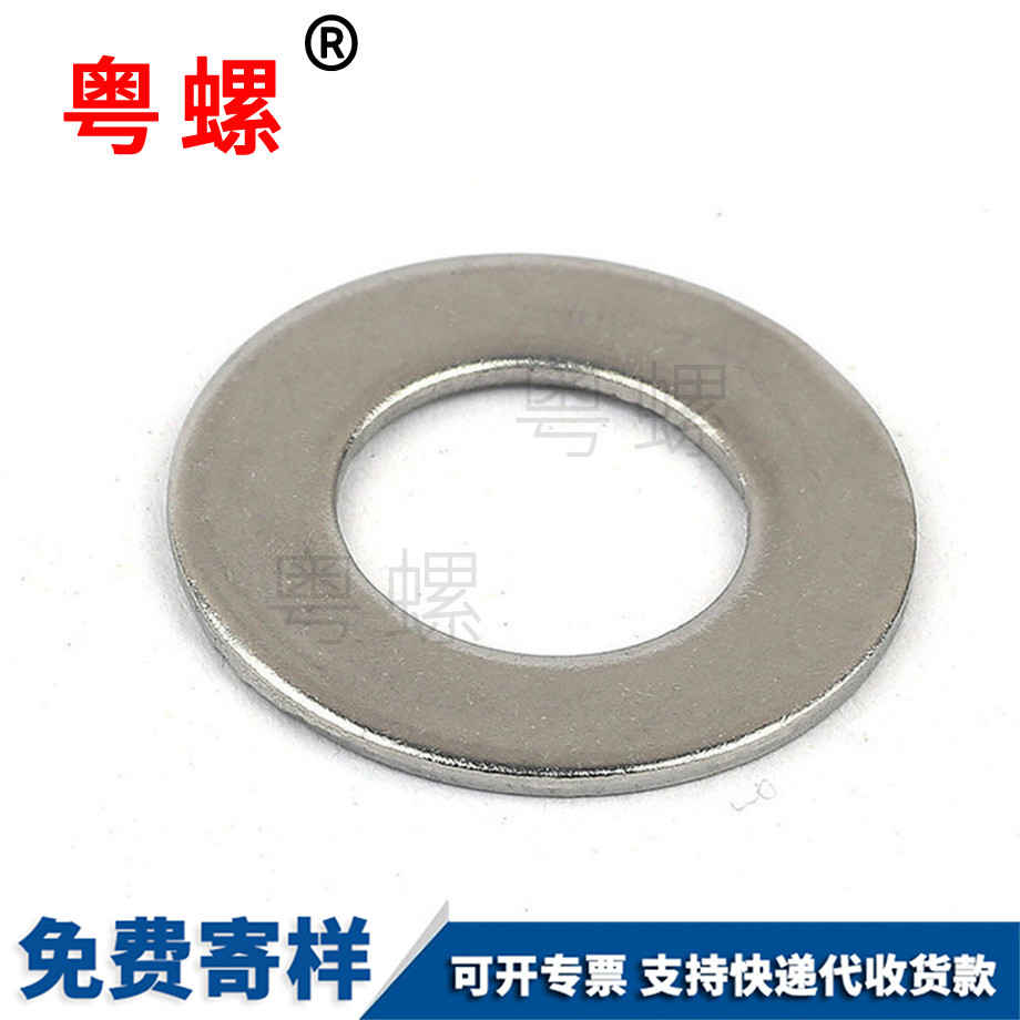 山南平墊圈 山南平墊圈