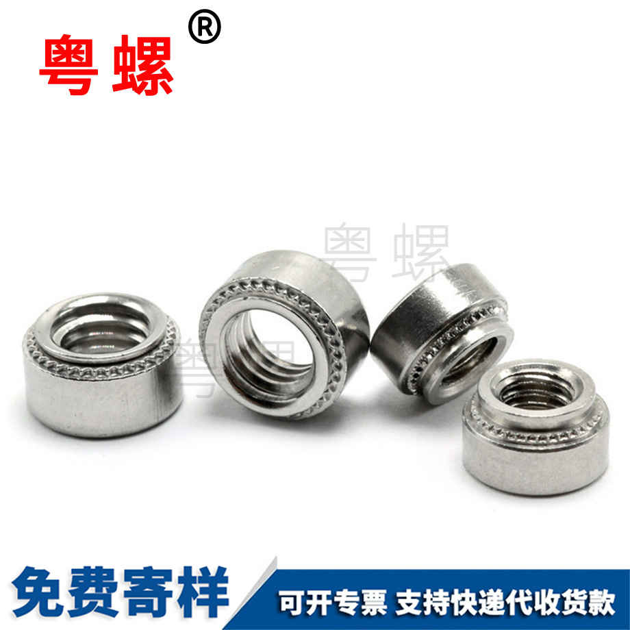 海西壓鉚螺母 海西壓鉚螺母