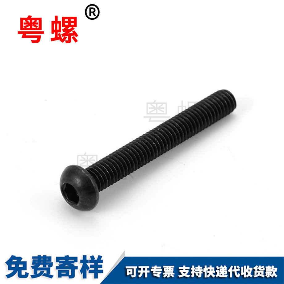 訂做半圓迪慶頭內(nèi)迪慶六角螺絲