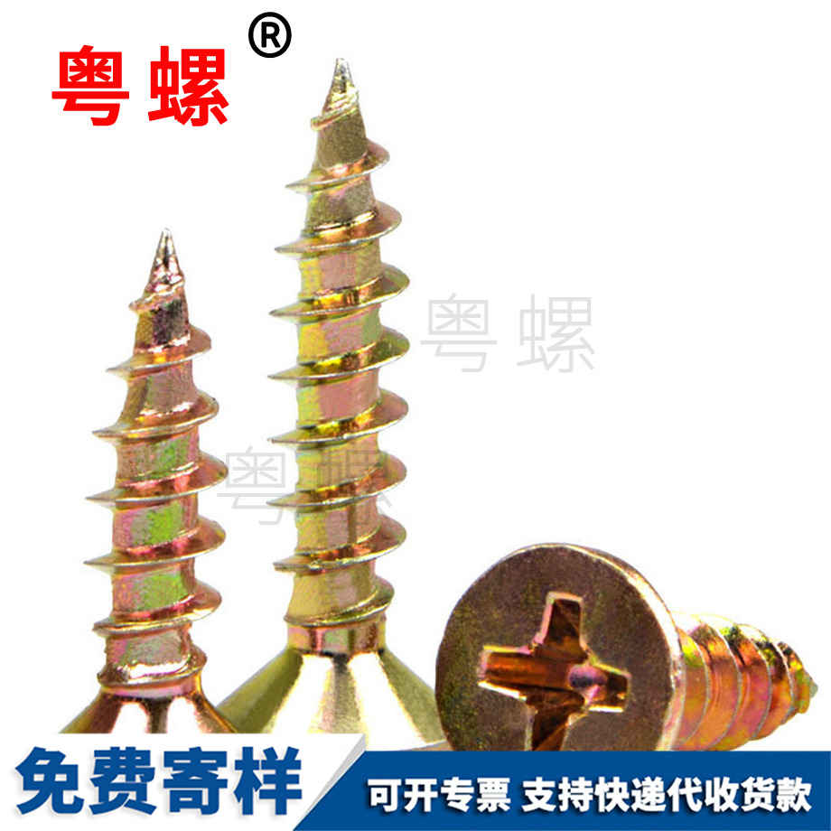 供應(yīng)加硬山南自攻螺絲