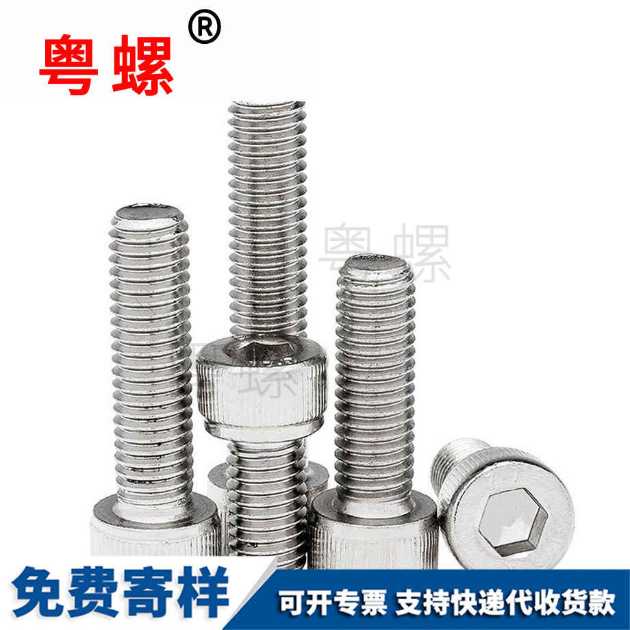 定做楚雄楚雄楚雄楚雄DIN912杯頭楚雄內(nèi)六角螺釘