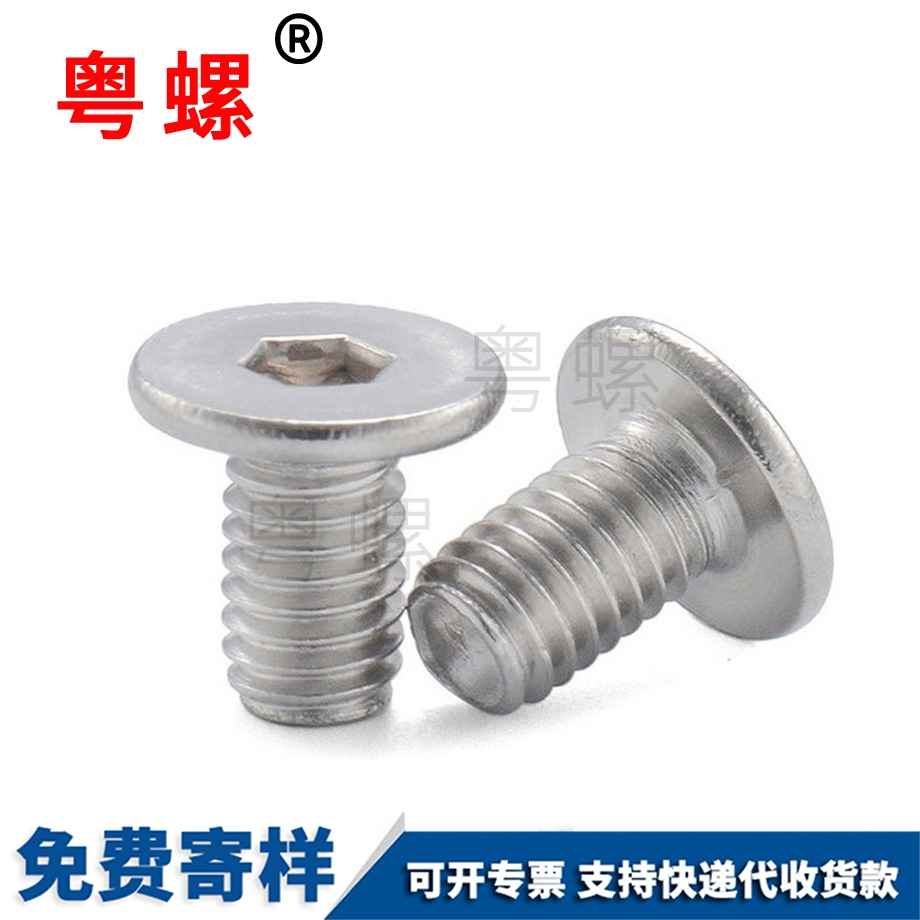 楚雄薄平楚雄頭內楚雄六角螺絲 楚雄薄平楚雄頭內楚雄六角螺絲