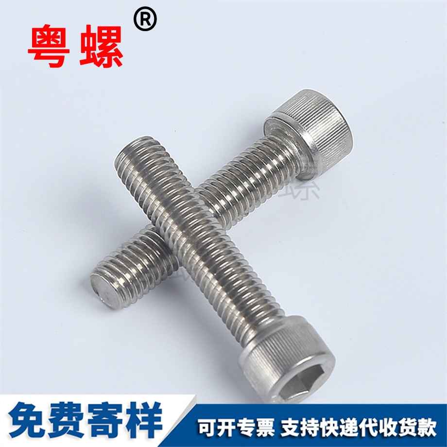 圓柱頭內(nèi)文昌六角螺栓