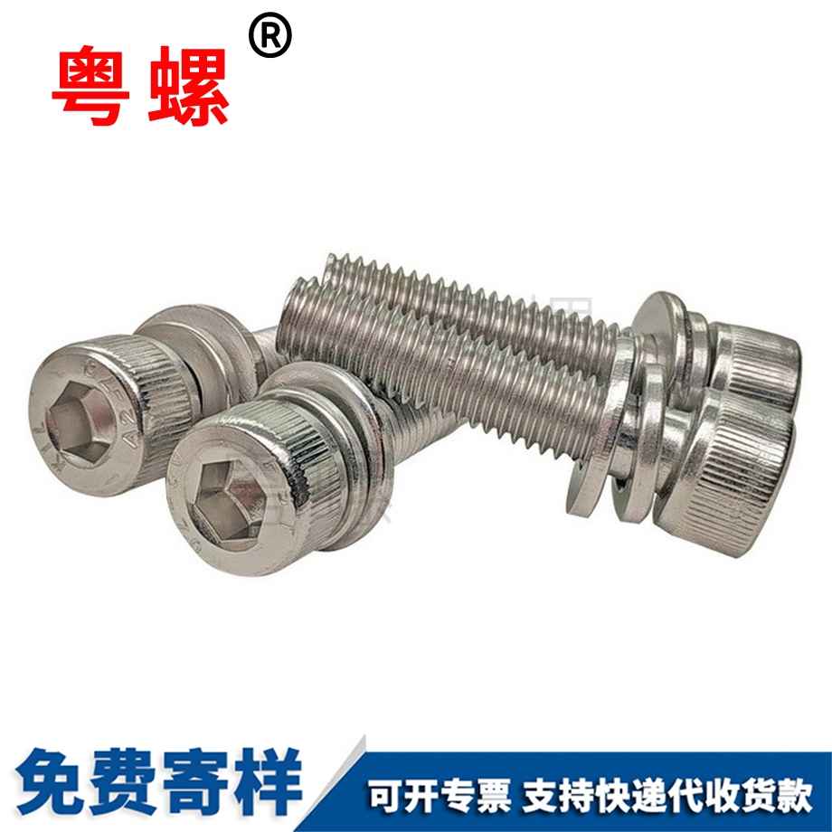 山南圓柱頭平墊 山南圓柱頭平墊