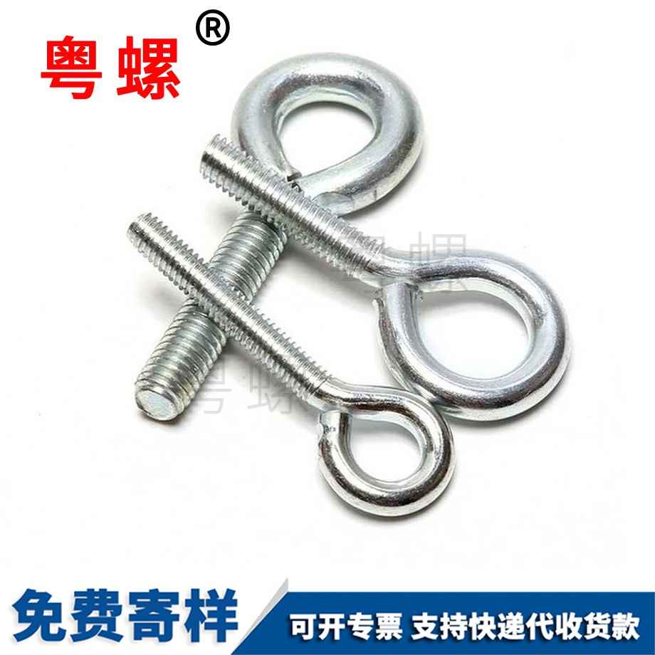 楚雄活節(jié)楚雄吊環(huán)螺絲 楚雄活節(jié)楚雄吊環(huán)螺絲