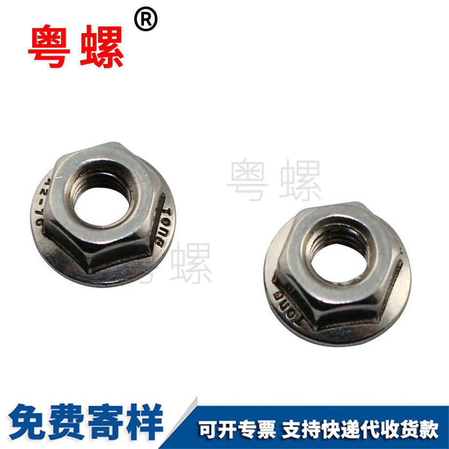 七臺(tái)河法蘭面螺母 七臺(tái)河法蘭面螺母