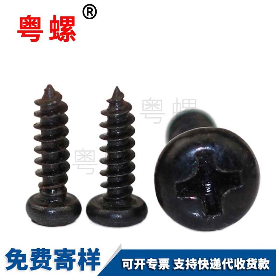 西雙版納圓頭西雙版納自攻螺釘 西雙版納圓頭西雙版納自攻螺釘