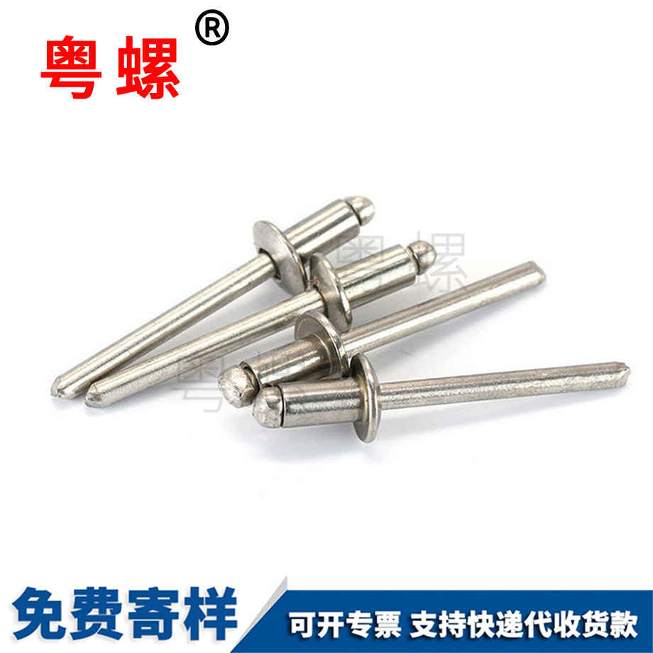 西雙版納抽芯鉚釘 西雙版納抽芯鉚釘