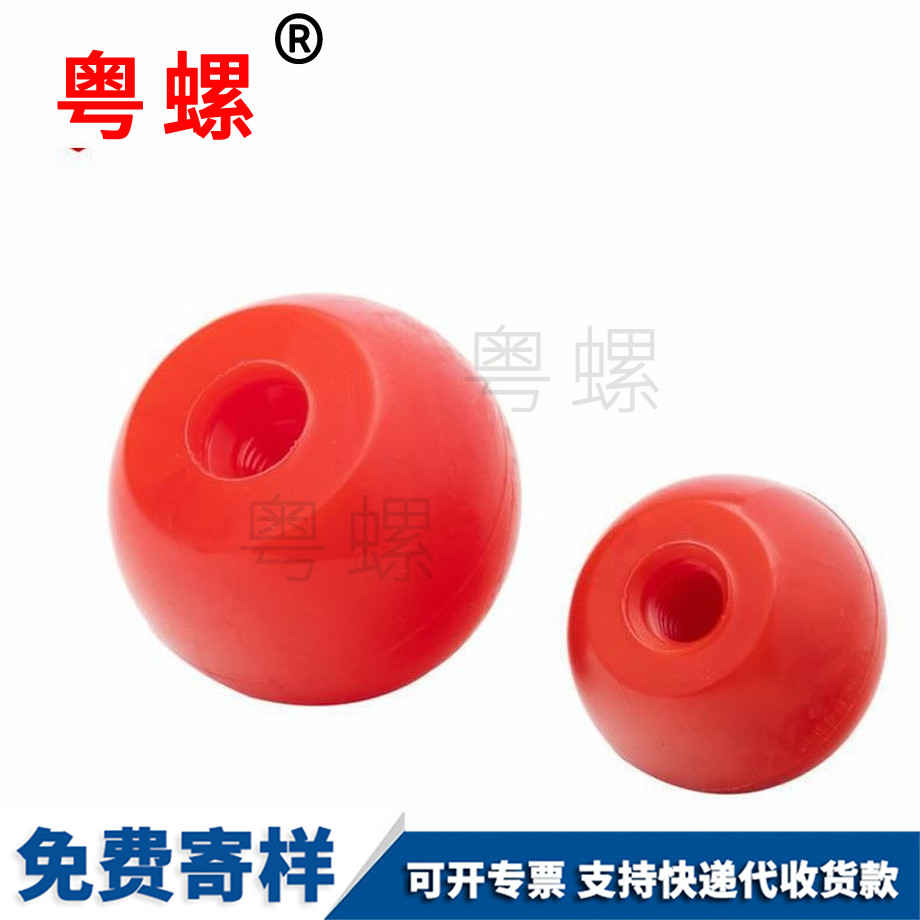 訂制塑料球形楚雄手?jǐn)Q螺母