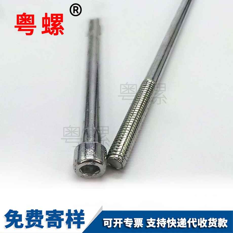 訂做內(nèi)六角西安杯頭螺絲