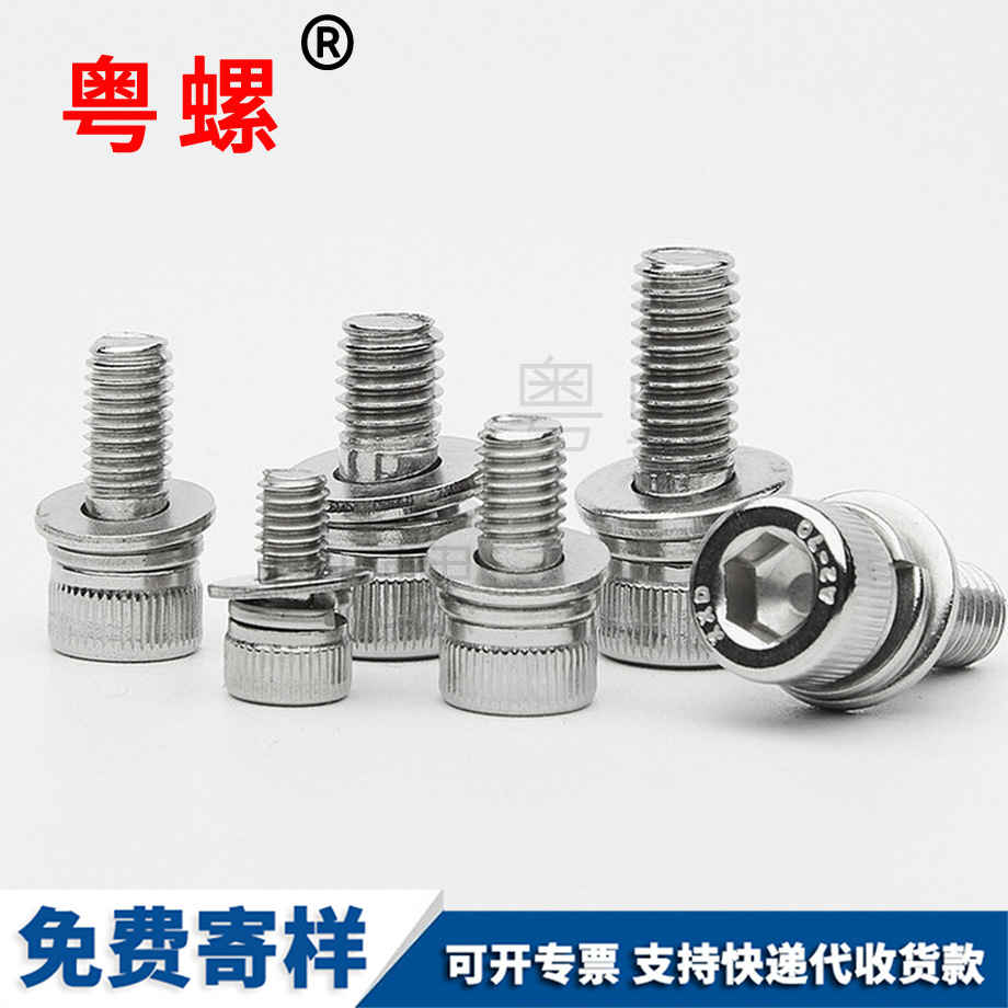 楚雄內(nèi)六角組合螺絲