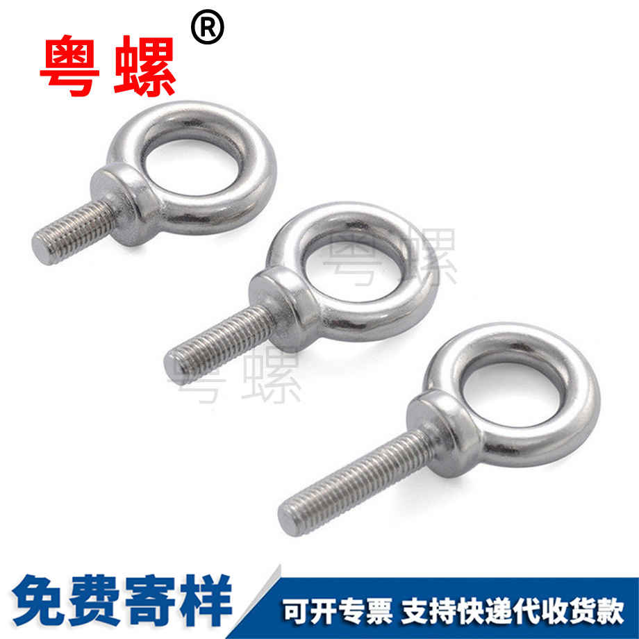 楚雄吊環(huán)螺絲