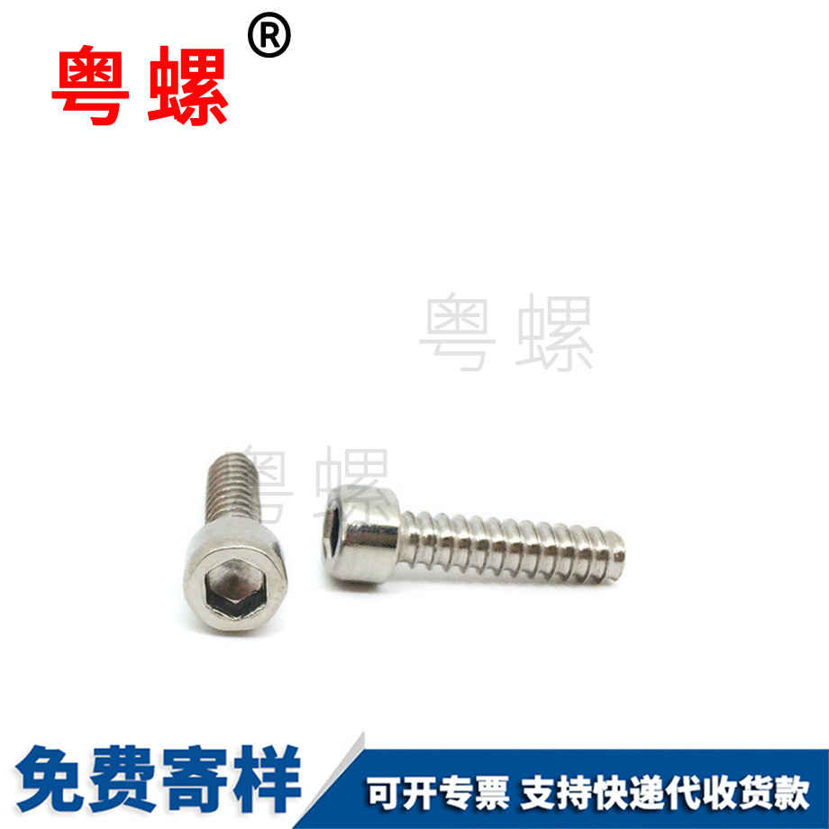 內(nèi)六角海西自攻海西平尾螺絲 內(nèi)六角海西自攻海西平尾螺絲