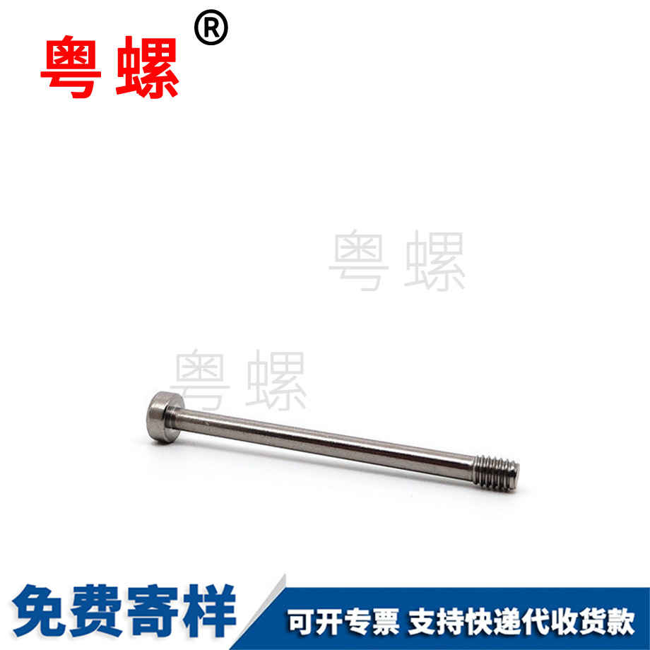 定做杯頭玉溪不脫出螺絲