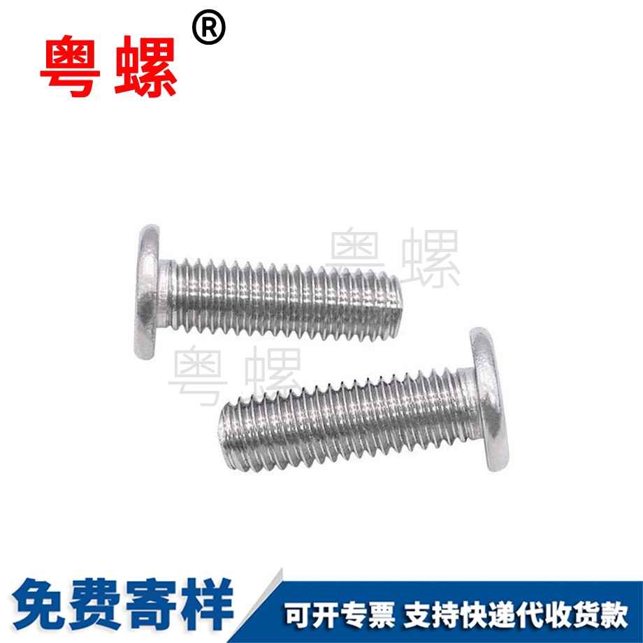 山南CM薄山南頭內(nèi)六角山南螺絲釘