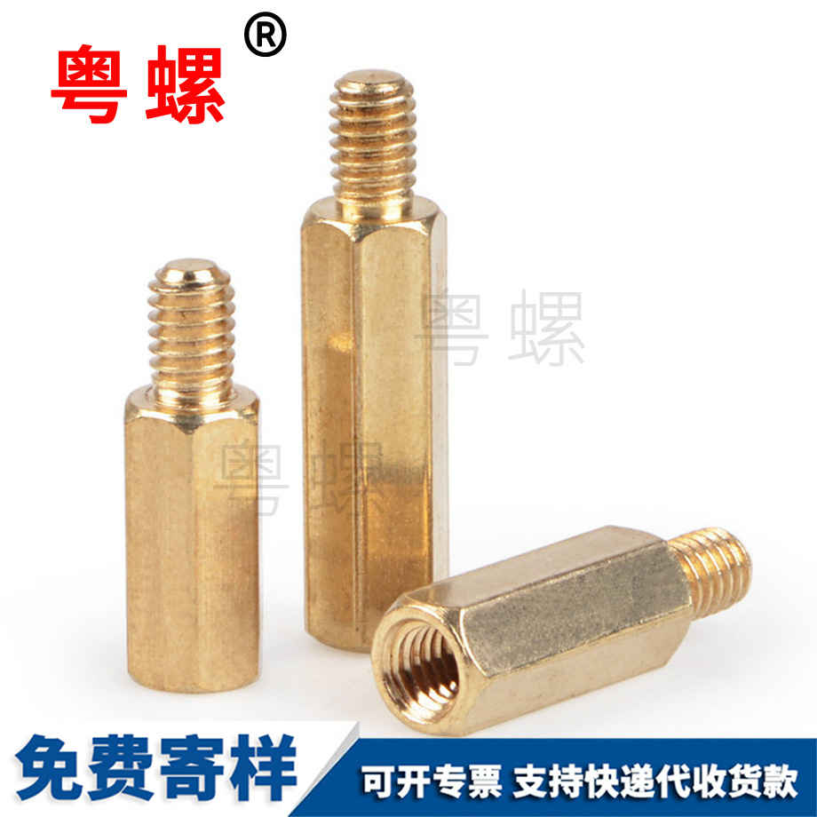 六角山南銅柱螺絲 六角山南銅柱螺絲