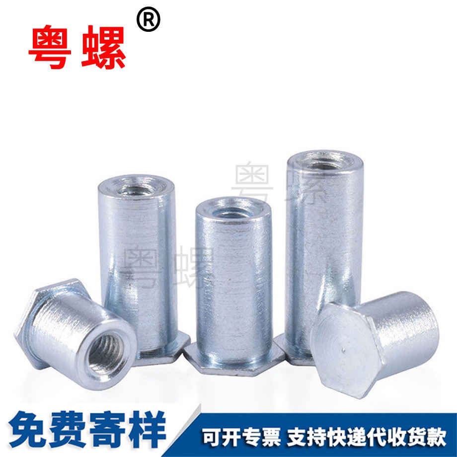 BSO盲孔壓鉚螺柱 BSO盲孔壓鉚螺柱