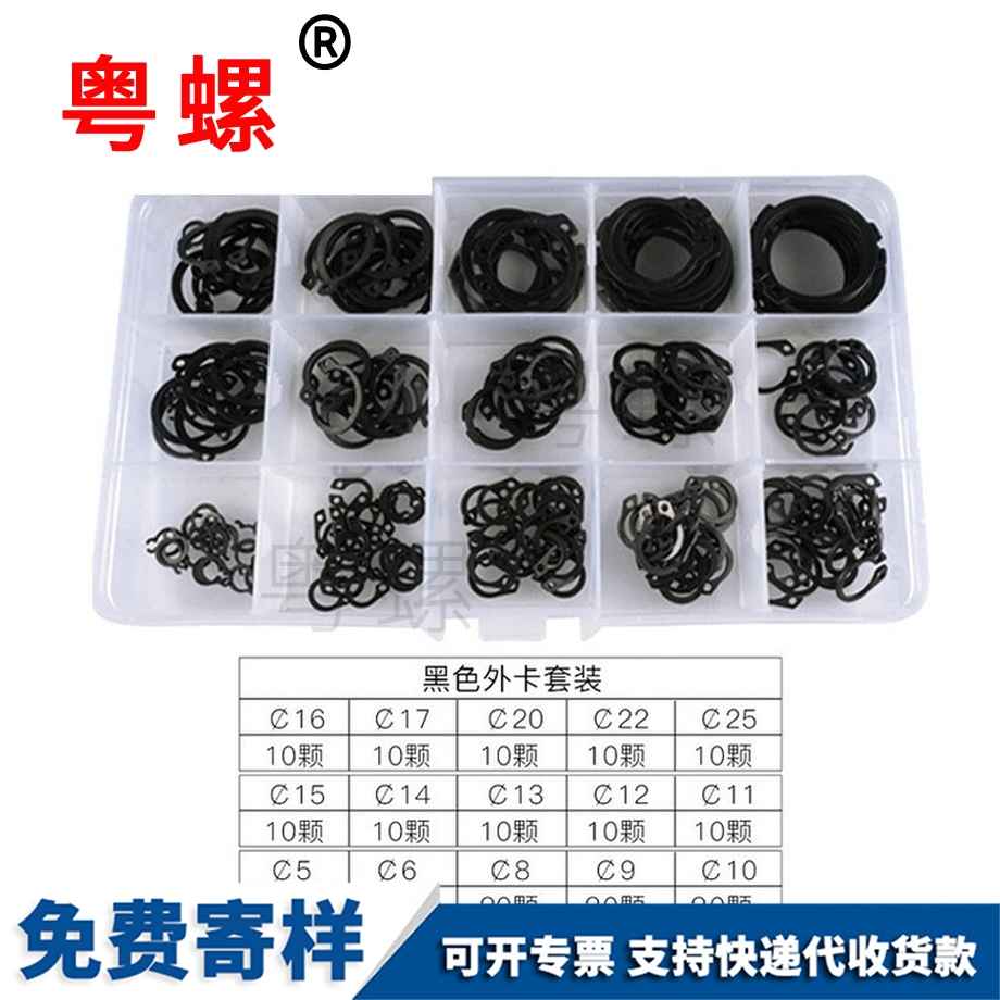 黑色彈性卡環(huán)外西雙版納卡簧 黑色彈性卡環(huán)外西雙版納卡簧