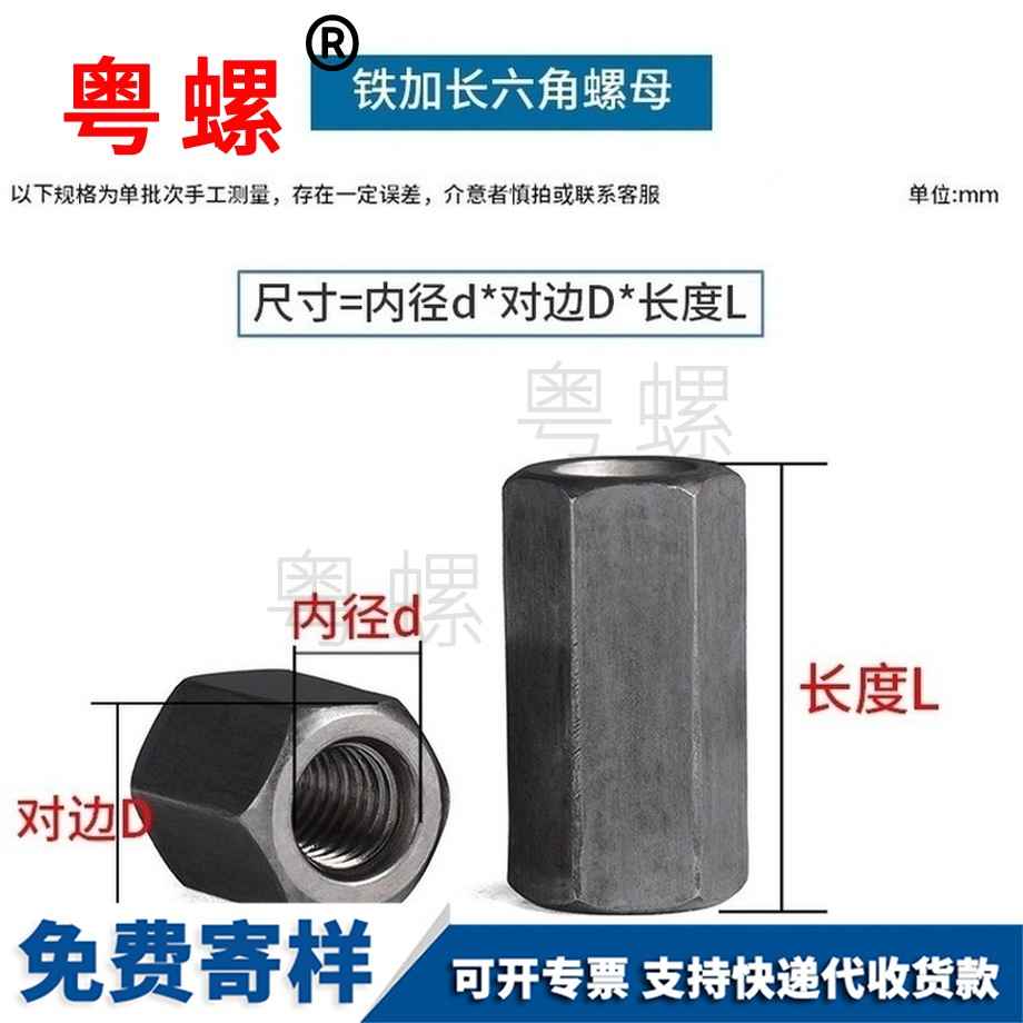 生產(chǎn)六角加長山南加厚螺母