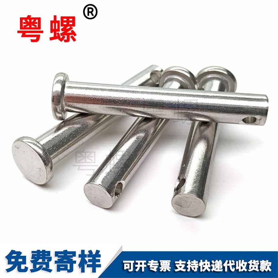 銷軸平頭 銷軸平頭