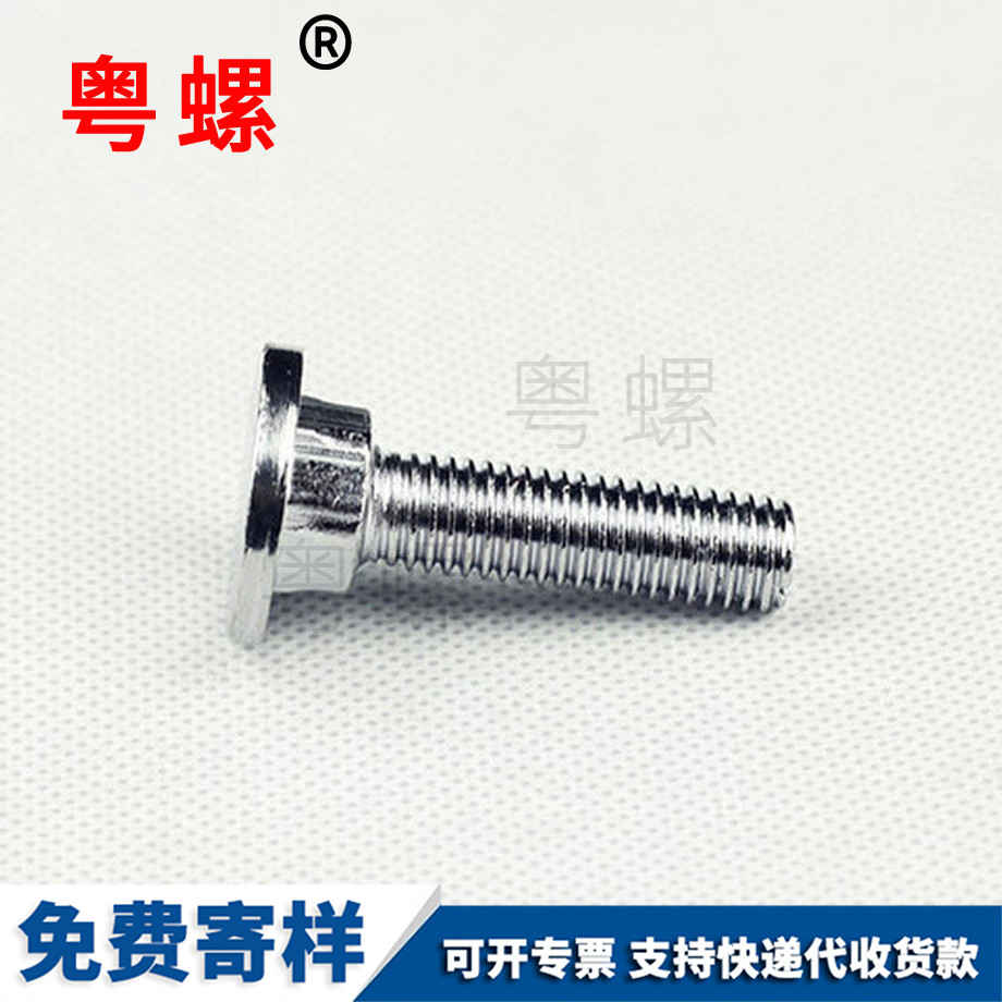 三沙圓頭調(diào)節(jié)螺栓 三沙圓頭調(diào)節(jié)螺栓