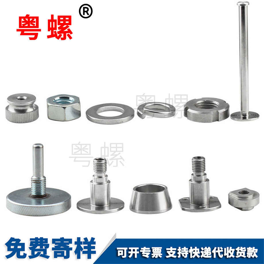 西安加工定做異形螺絲