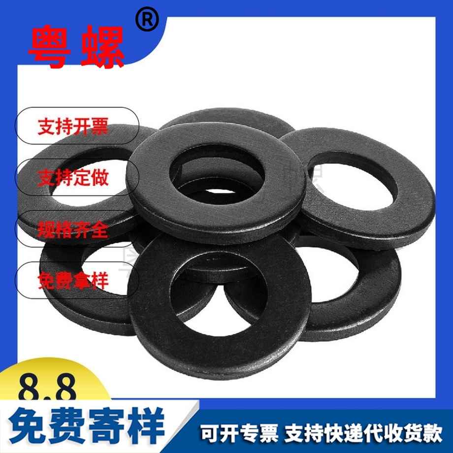 山南平墊圈 山南平墊圈