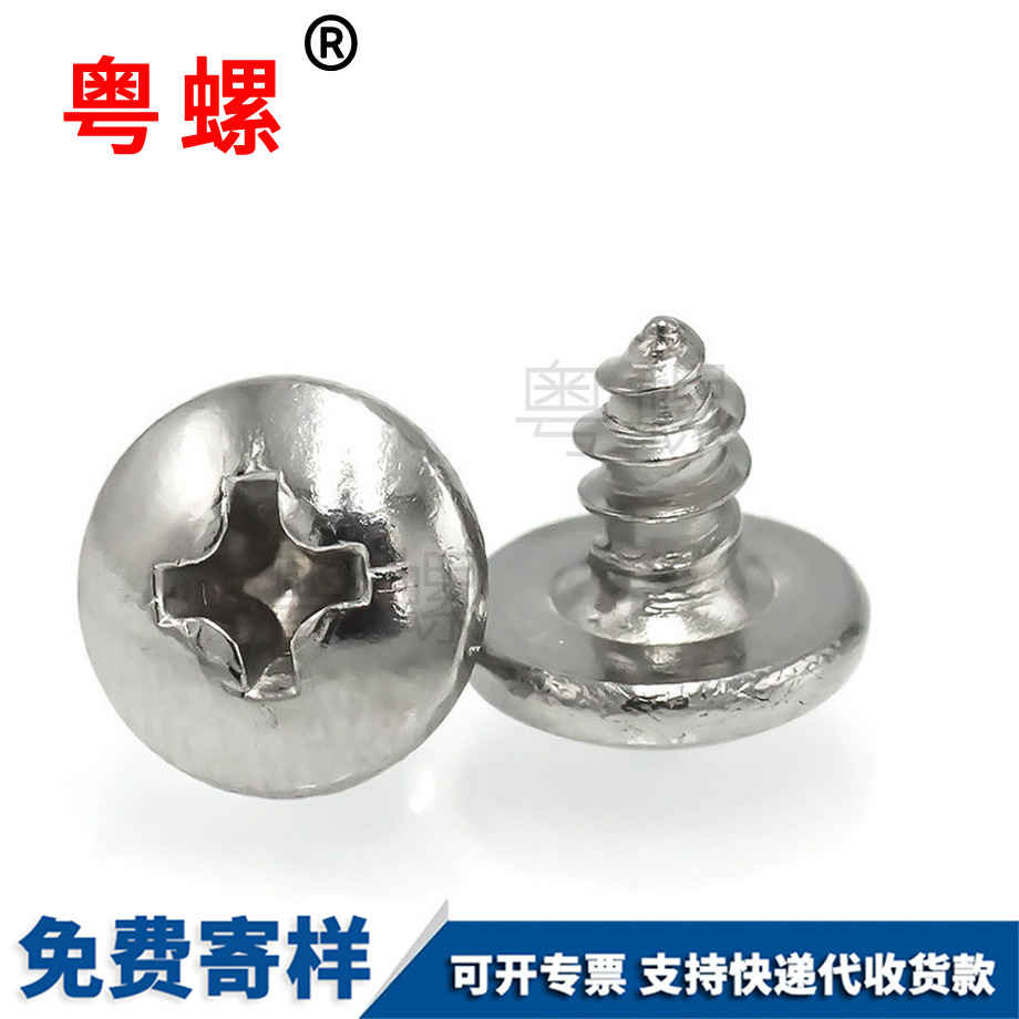 西安西安尖尾西安自攻螺絲 西安西安尖尾西安自攻螺絲