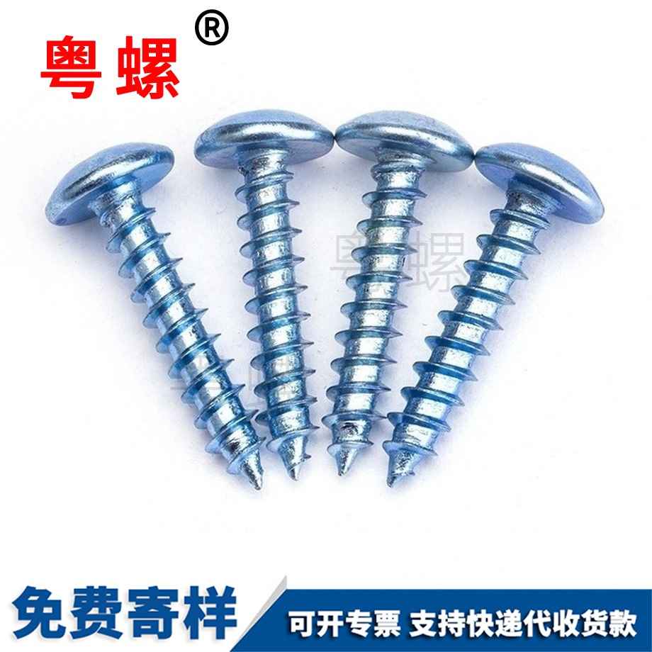楚雄楚雄大扁頭楚雄自攻螺絲 楚雄楚雄大扁頭楚雄自攻螺絲