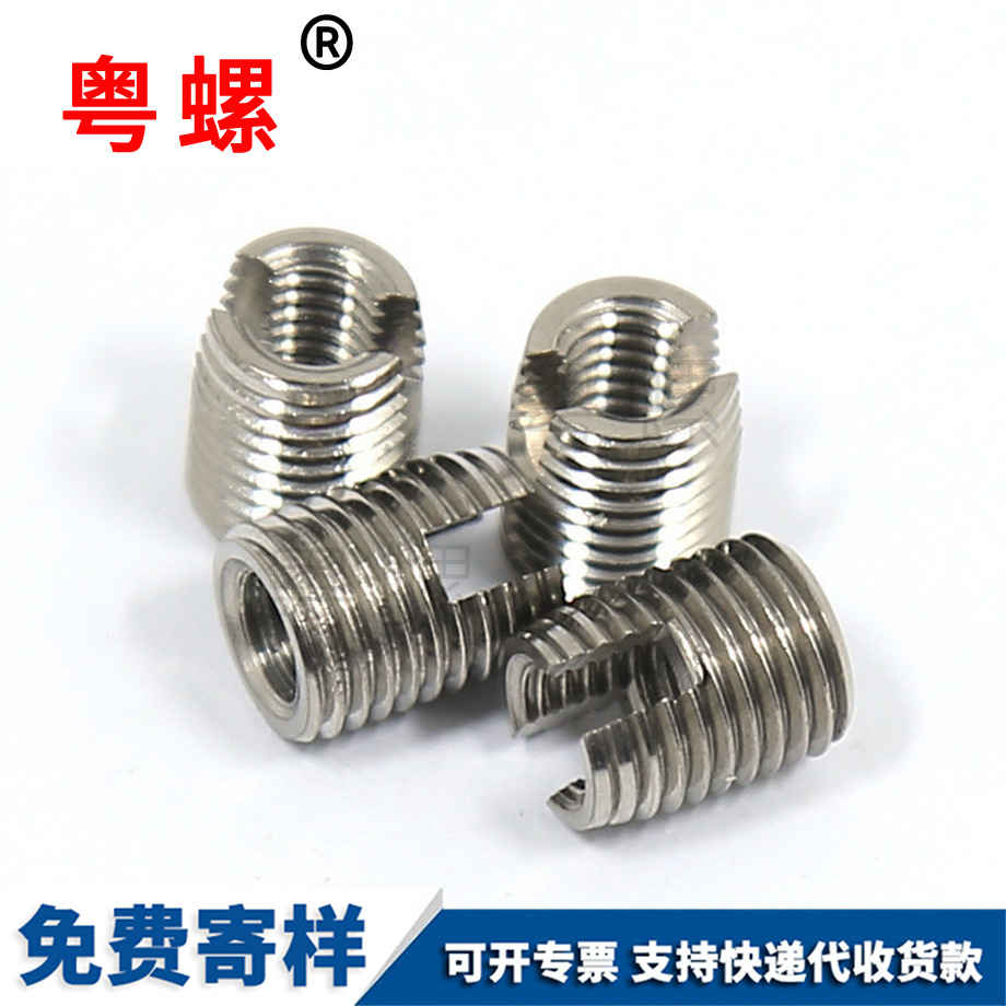 薊州自攻螺套 薊州自攻螺套