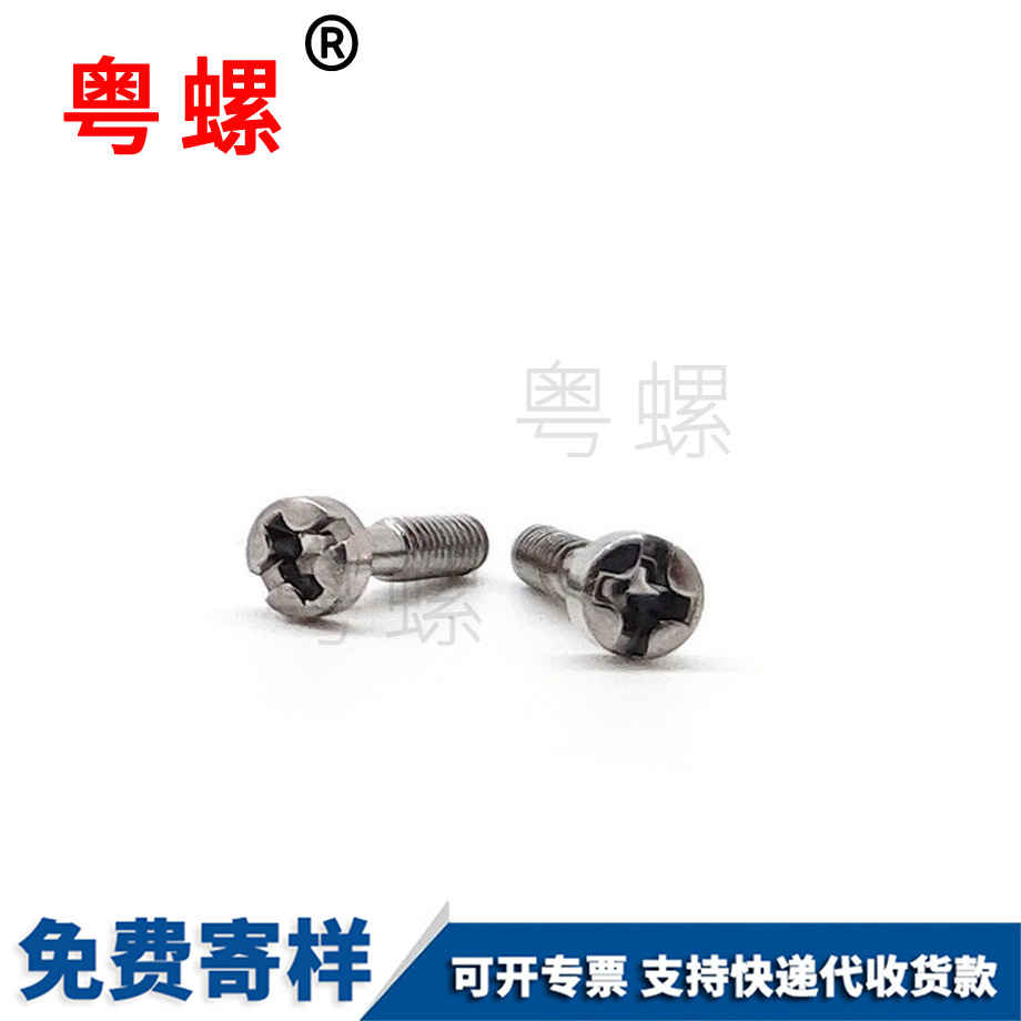 楚雄不脫出螺釘 楚雄不脫出螺釘