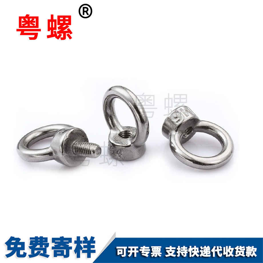 西雙版納吊環(huán)螺母 西雙版納吊環(huán)螺母