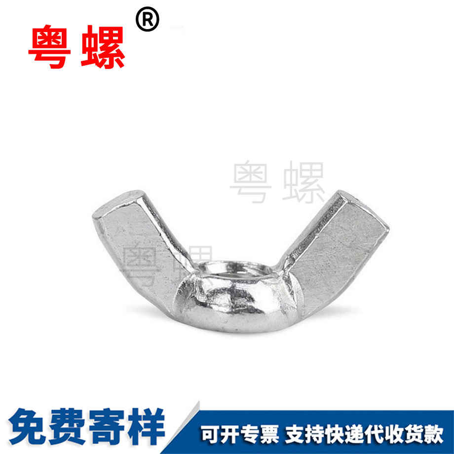 楚雄羊角螺帽 楚雄羊角螺帽