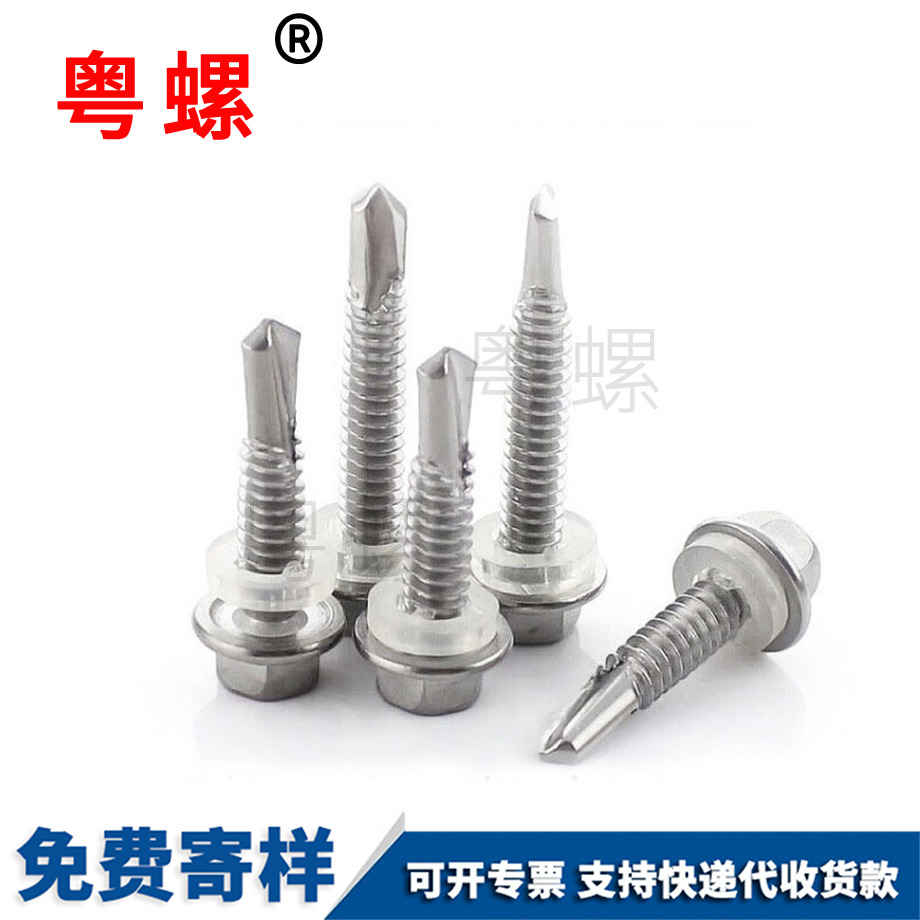 山南山南外六角山南鉆尾螺絲 山南山南外六角山南鉆尾螺絲