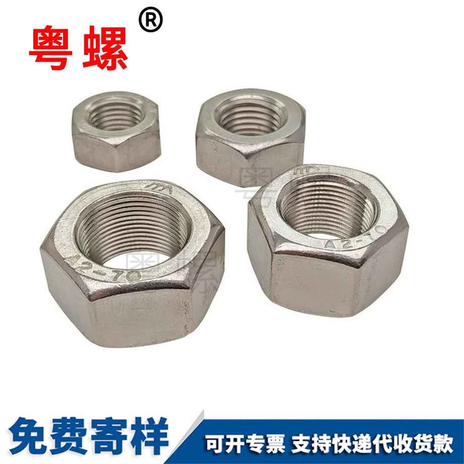 迪慶細牙迪慶反牙螺母