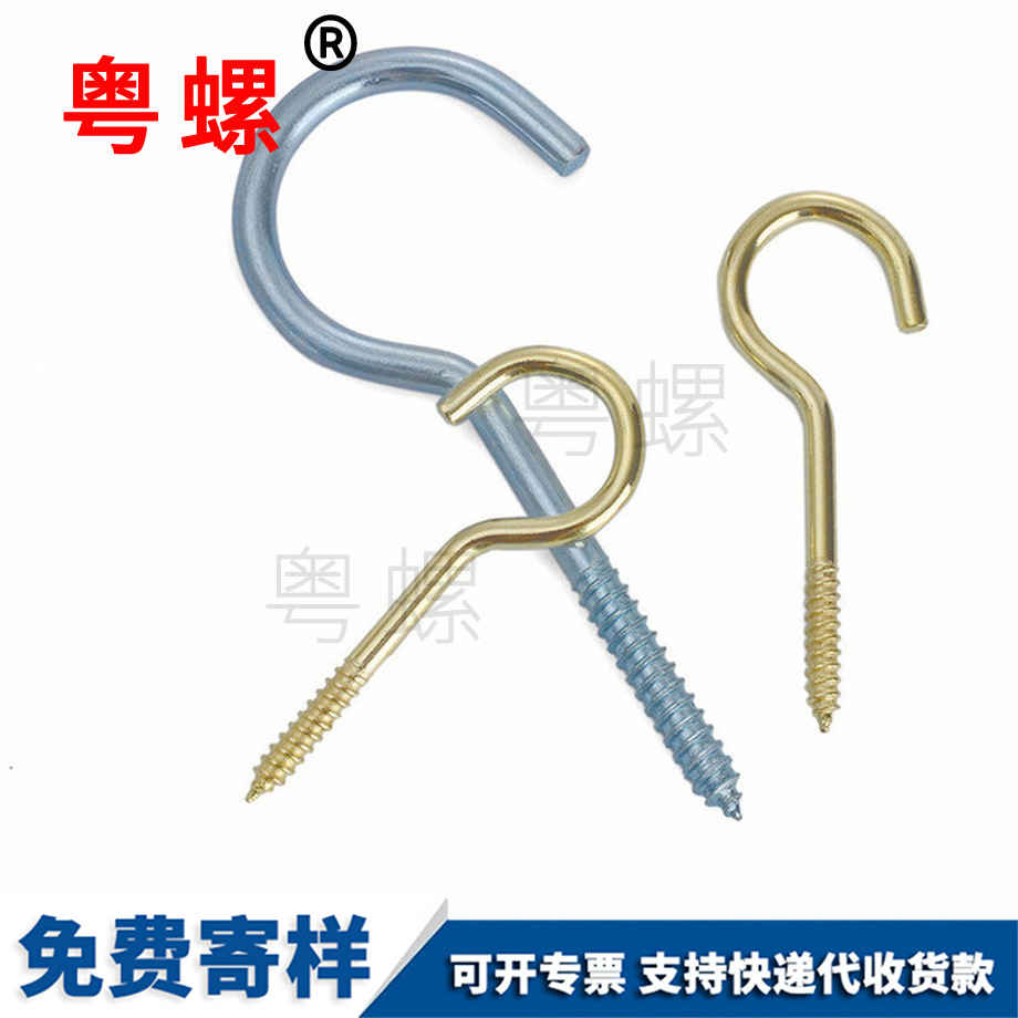 海西燈鉤自攻鉤子螺絲